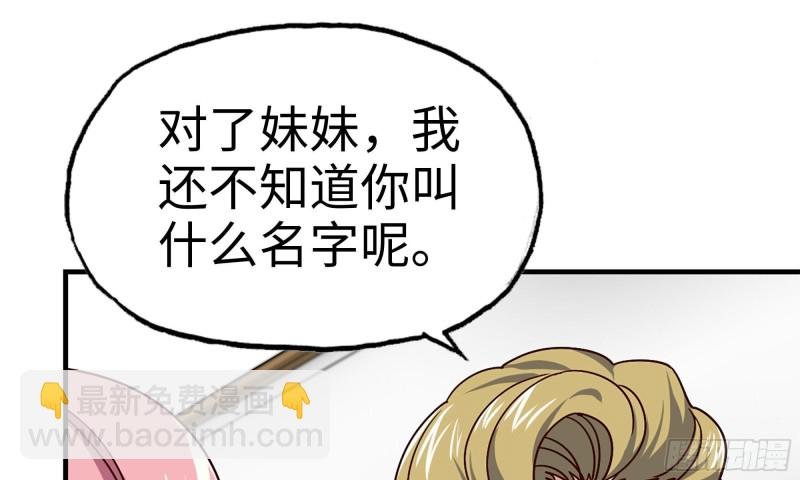 87-被识破