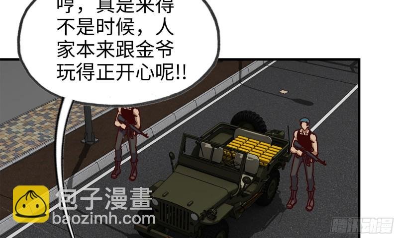 87-被识破