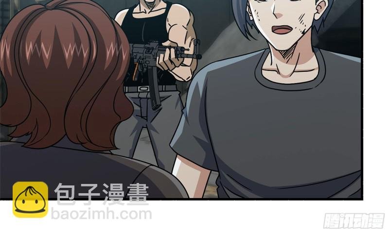 87-被识破