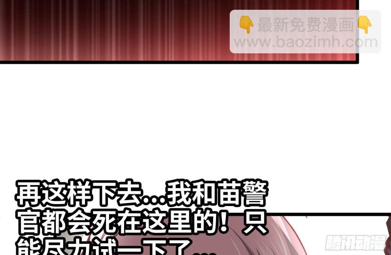 94-解救苗警官