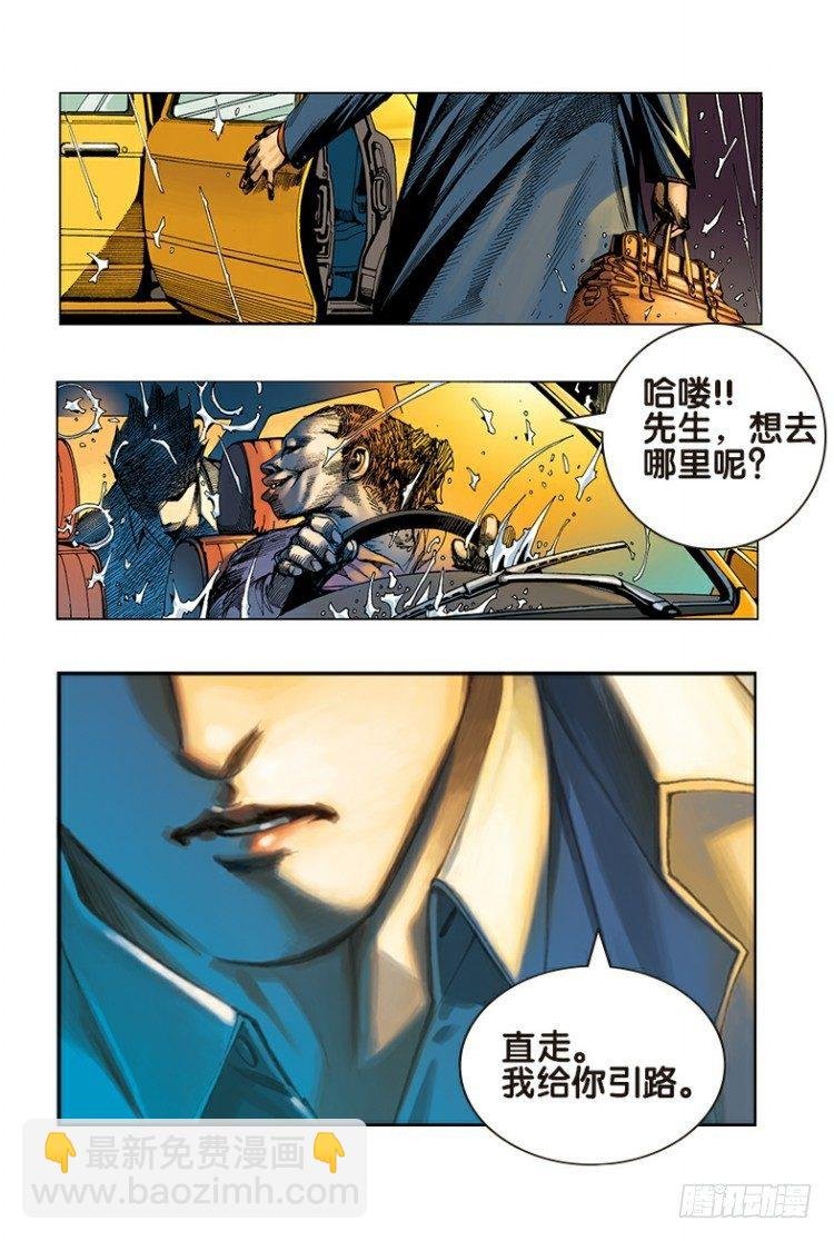 第一回：复仇者的序曲