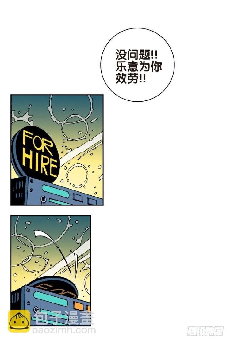第一回：复仇者的序曲