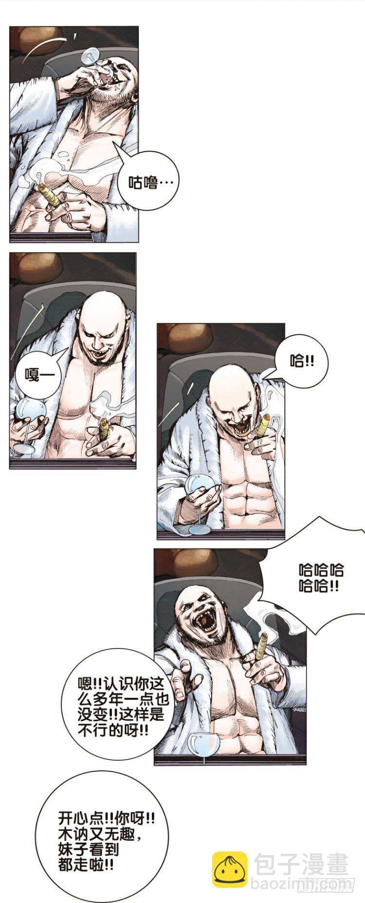 第一回：复仇者的序曲