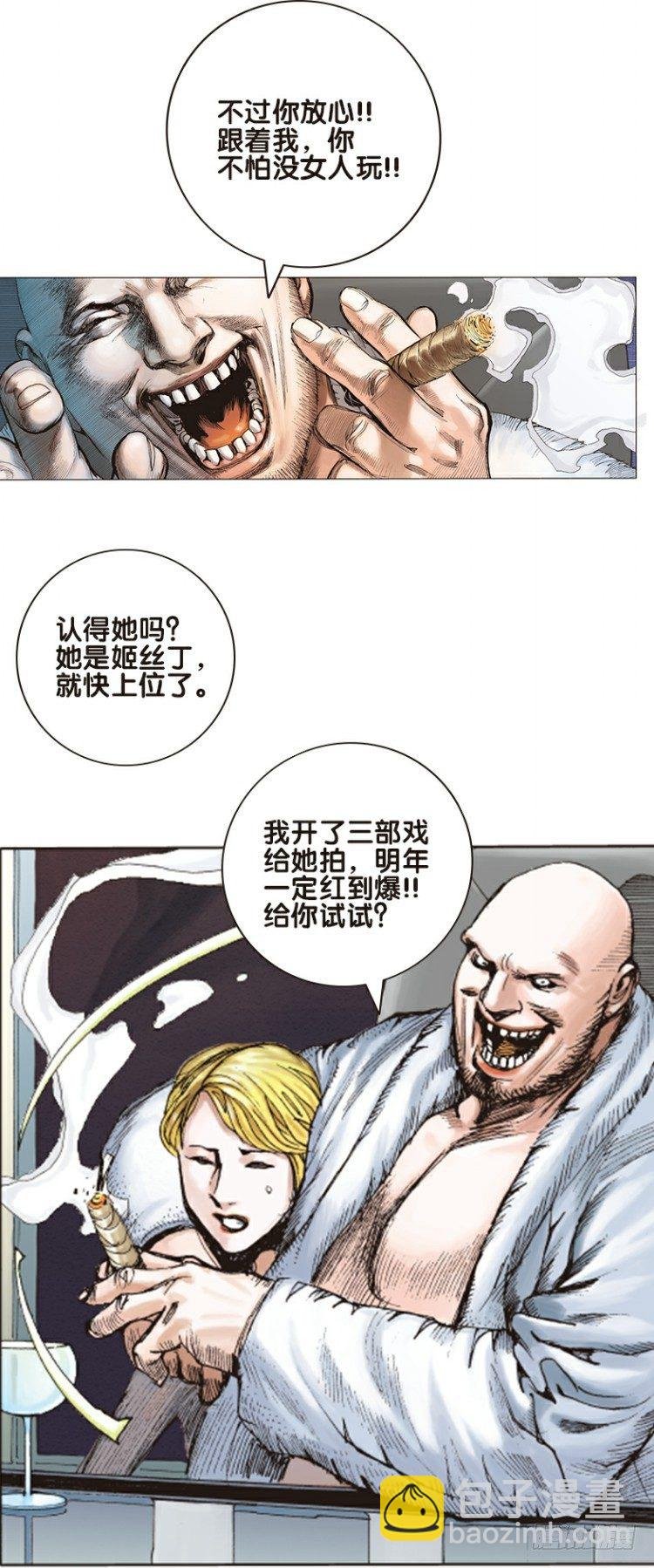 第一回：复仇者的序曲