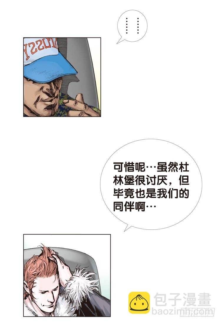 第十回：复仇者的序曲