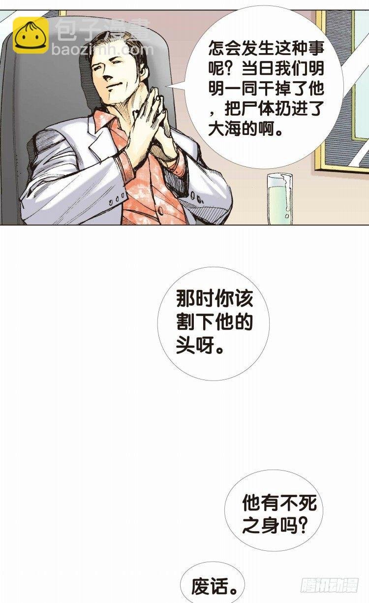 第十回：复仇者的序曲