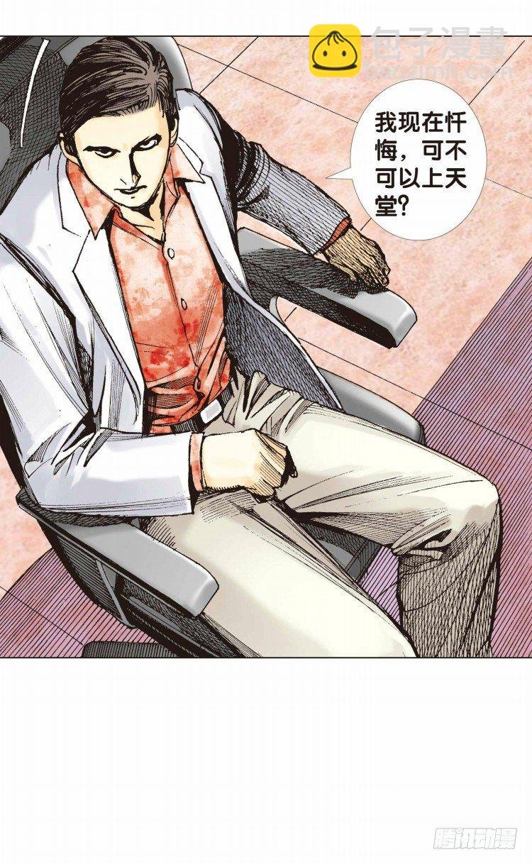第十回：复仇者的序曲