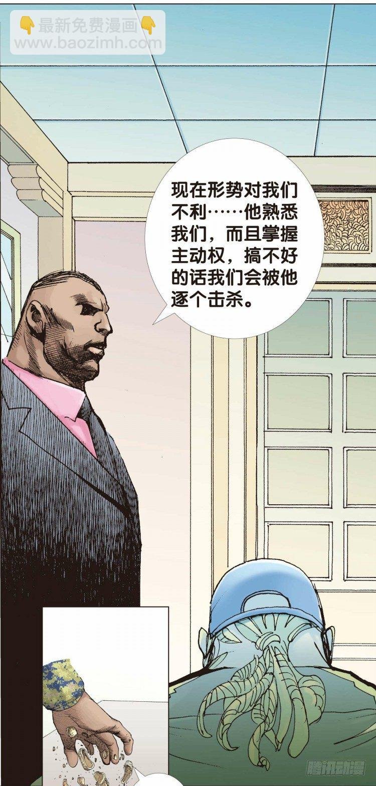 第十回：复仇者的序曲
