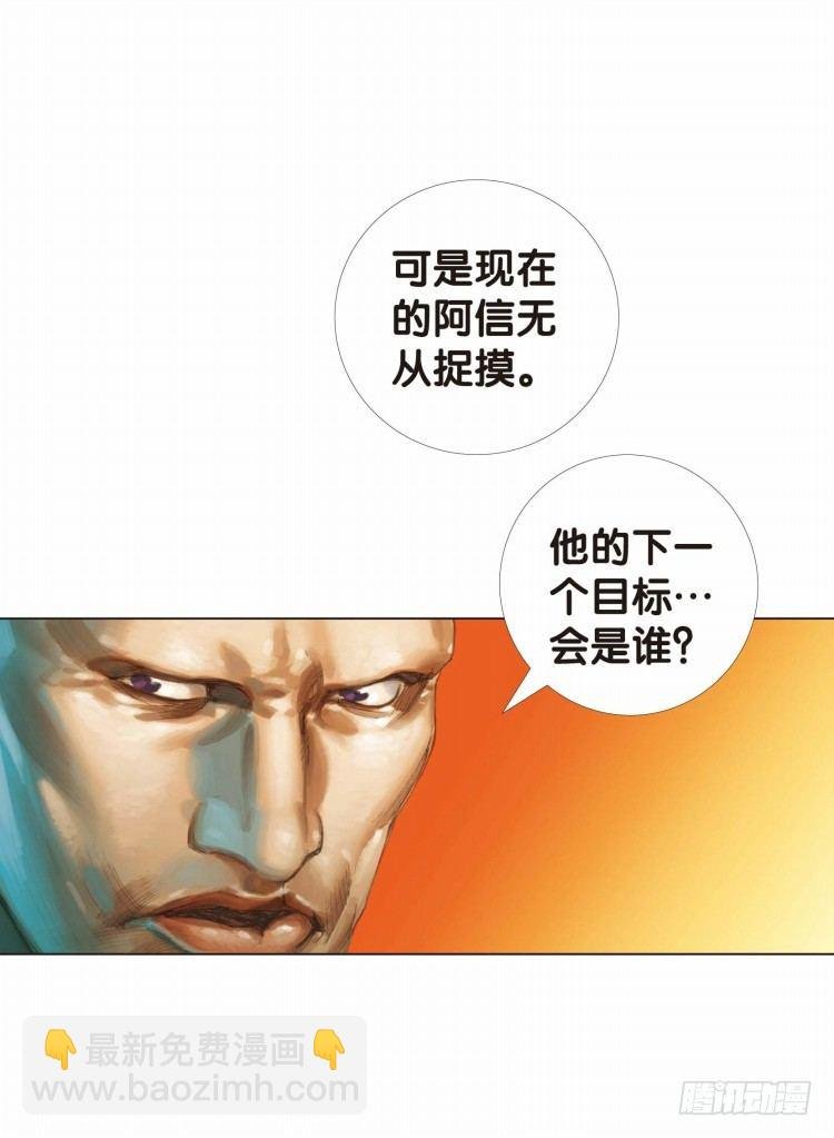 第十回：复仇者的序曲