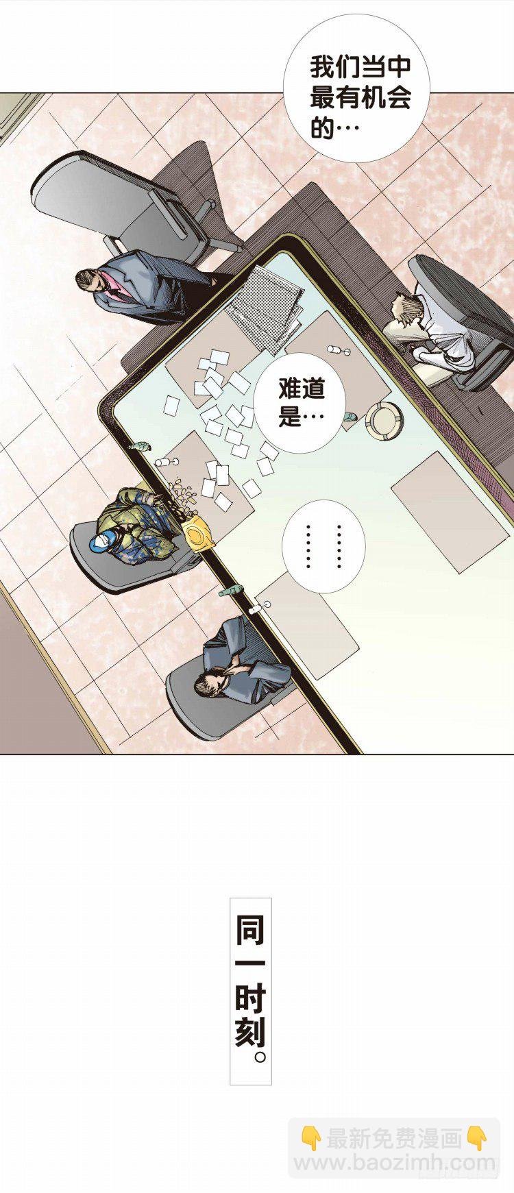 第十回：复仇者的序曲