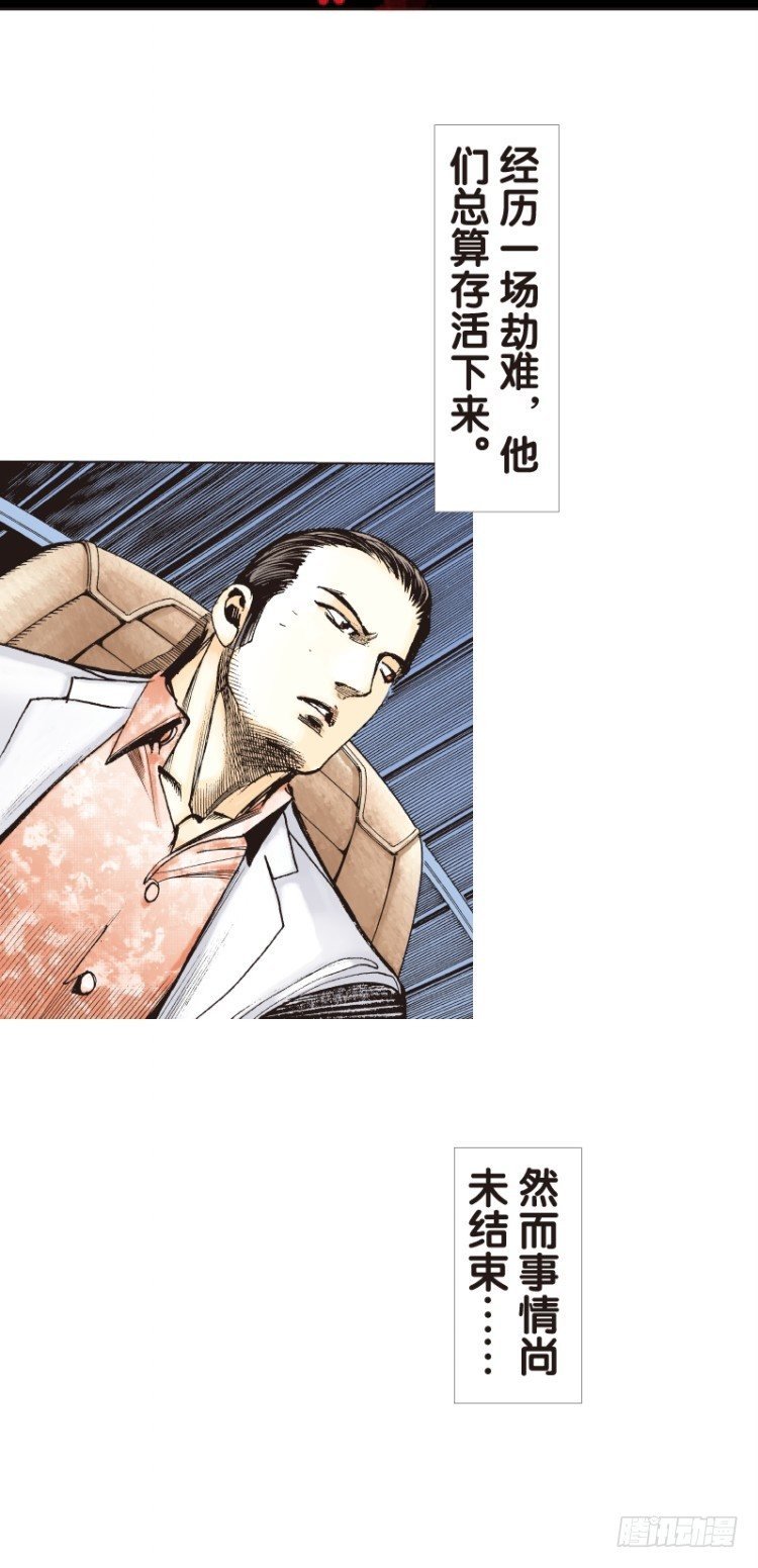 第101话：不可以死！阿信（六）