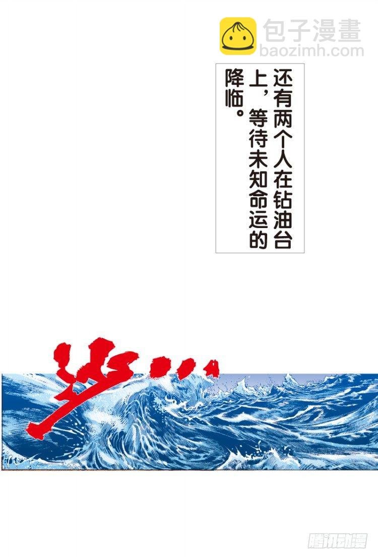 第101话：不可以死！阿信（六）