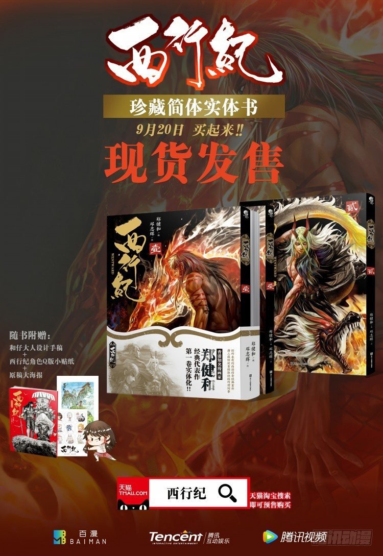 第101话：不可以死！阿信（六）