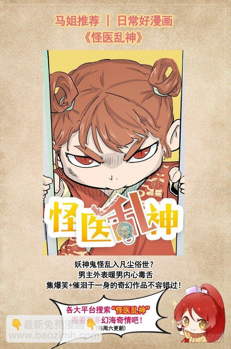 第101话：不可以死！阿信（六）