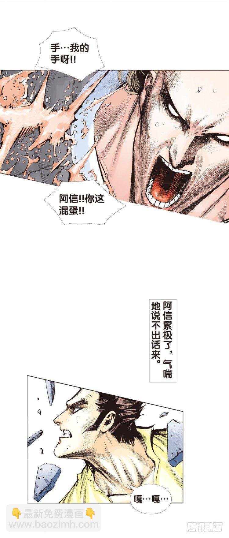 第102话：无声告别（一）