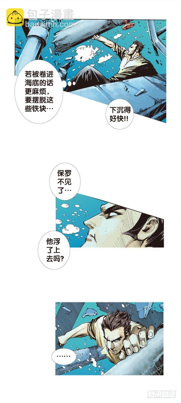 第102话：无声告别（一）