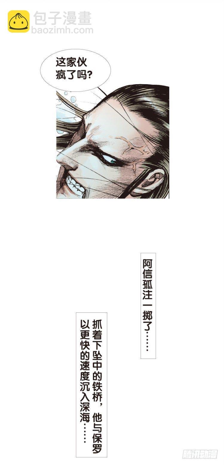 第103话：无声告别（二）