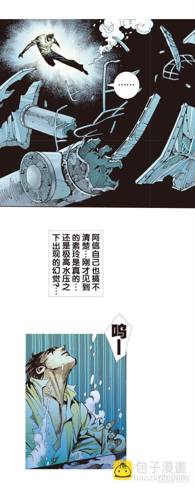 第103话：无声告别（二）