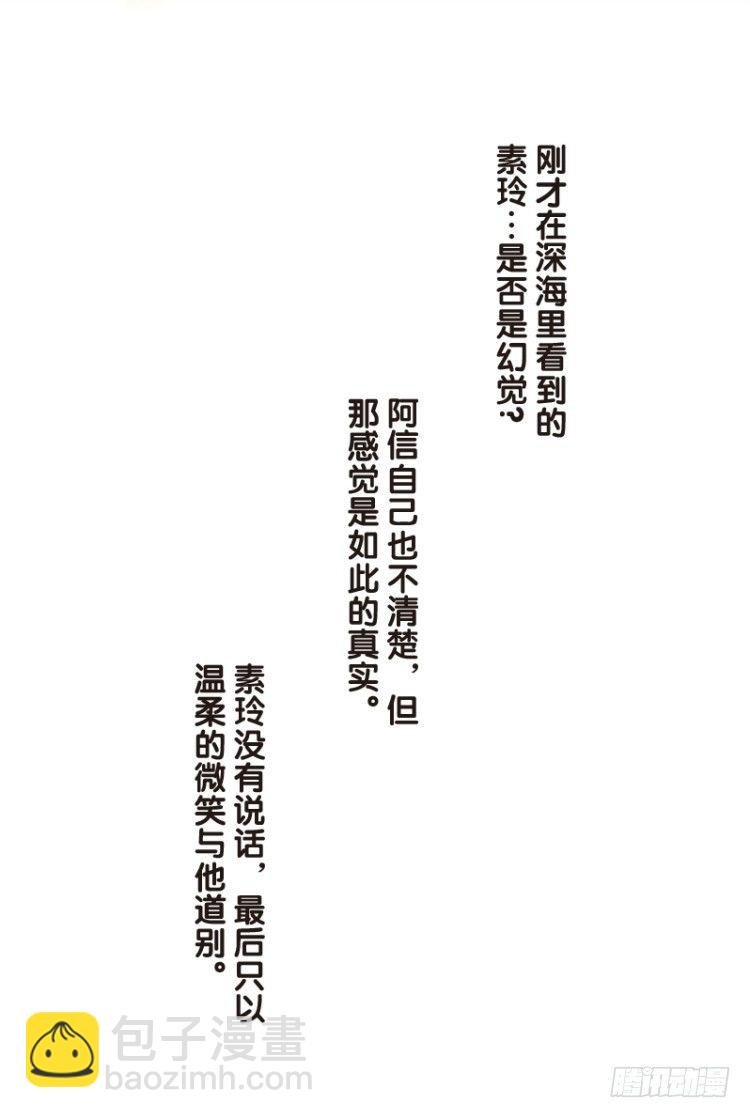 第104话：无声告别（三）