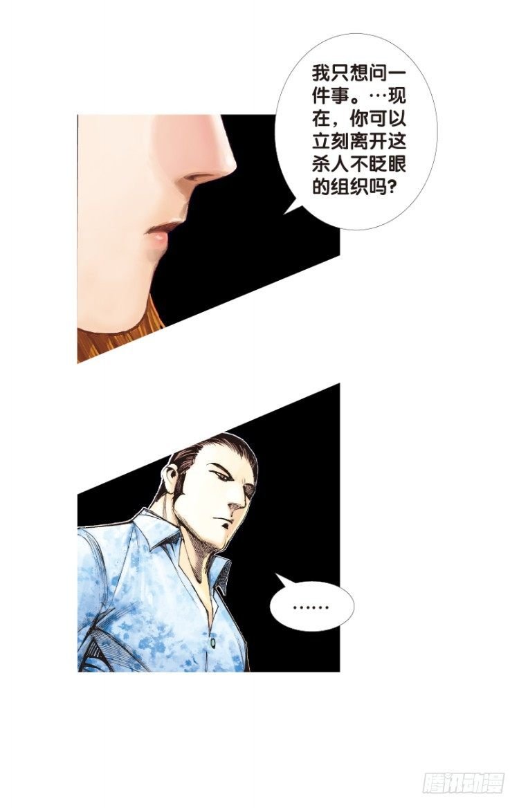 第104话：无声告别（三）