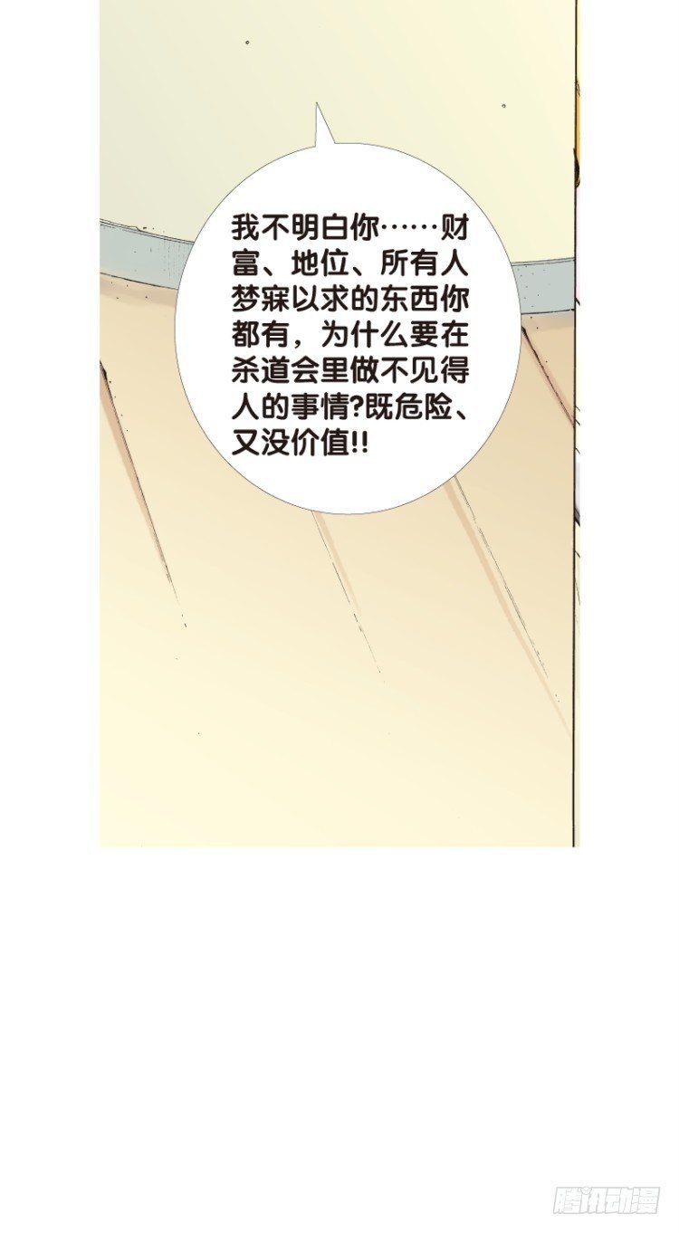 第104话：无声告别（三）