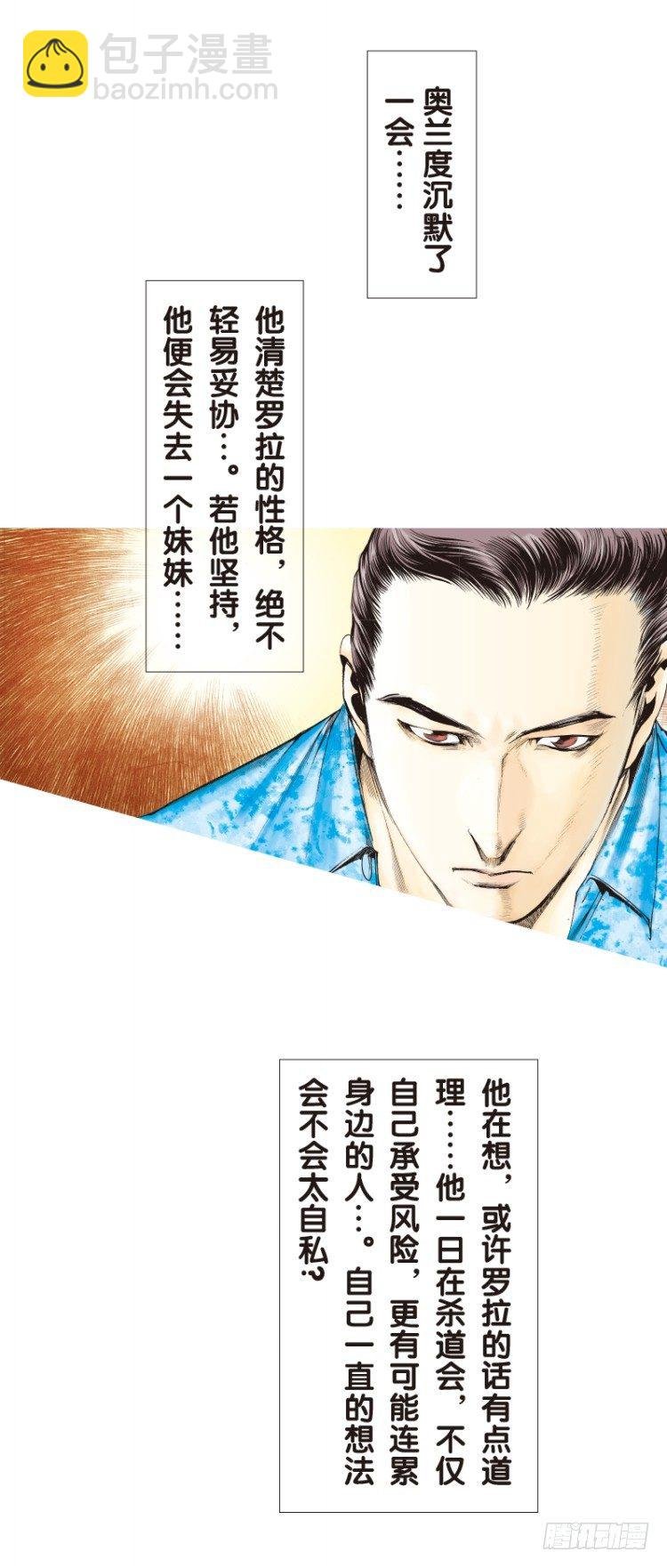 第104话：无声告别（三）