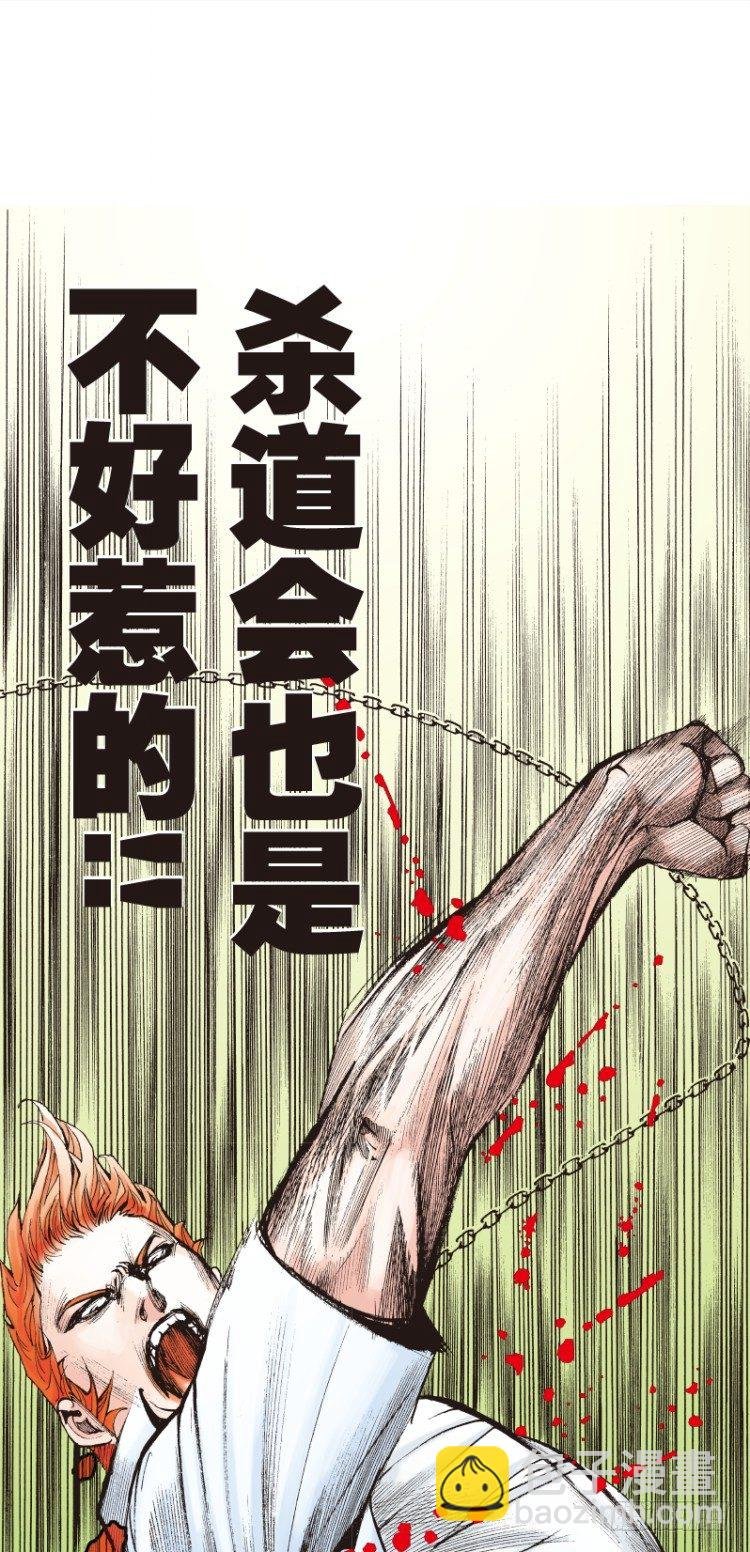 第107话：黑日风暴（三）