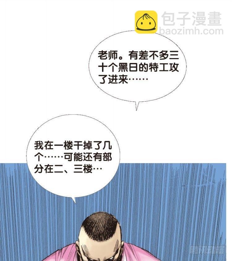 第107话：黑日风暴（三）