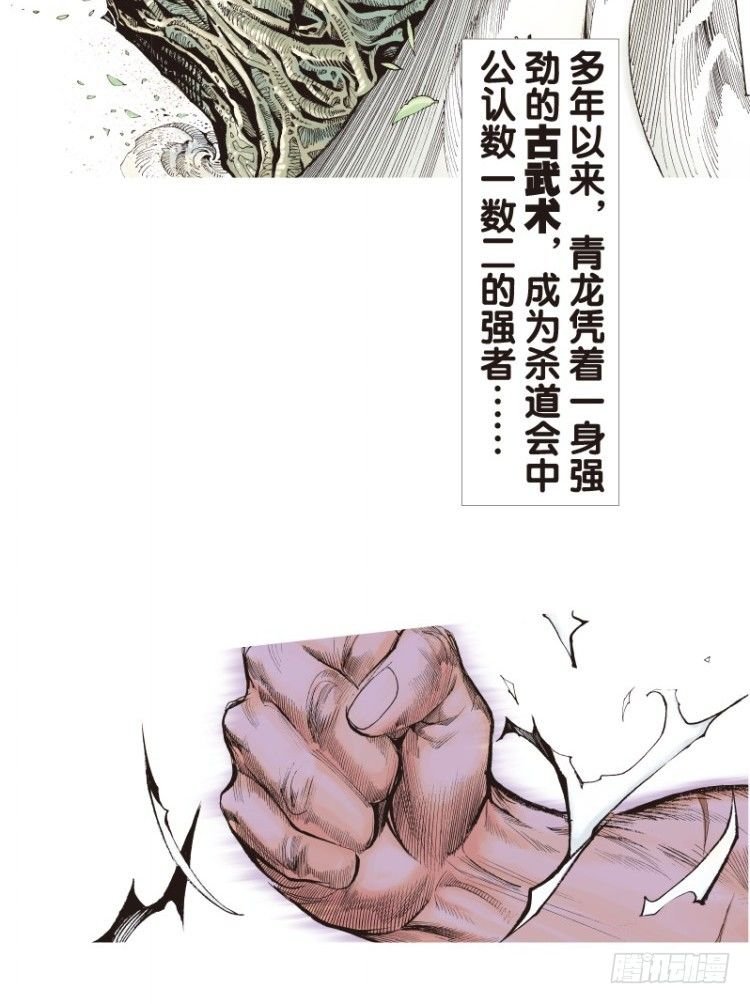 第109话：鬼王震怒恶魔复活2
