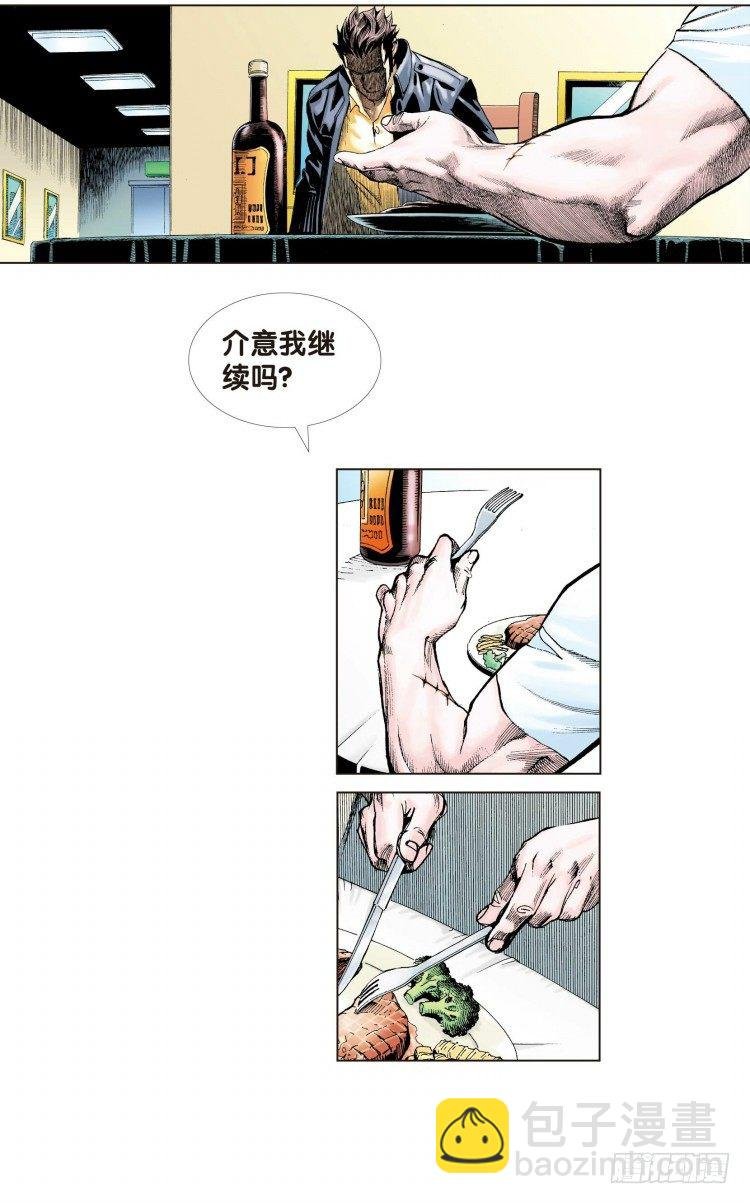 第十一回：桑恩医生