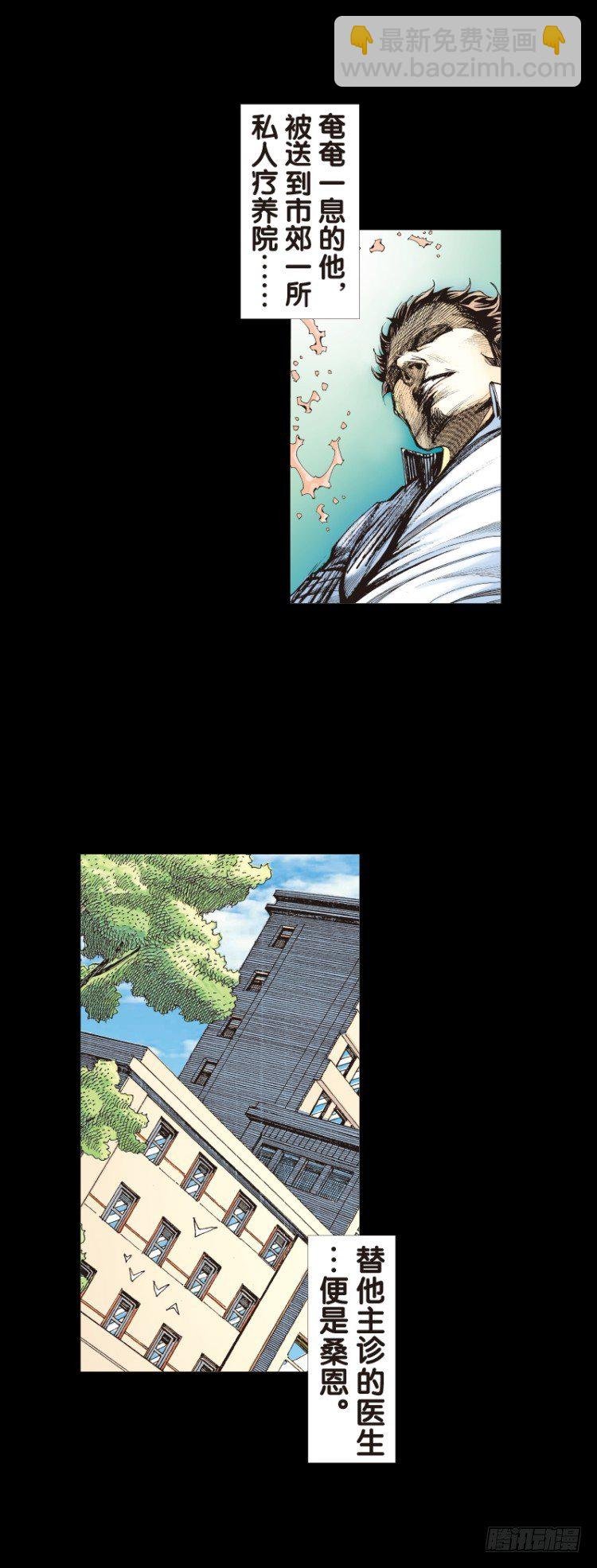 第110话：鬼王震怒恶魔复活3