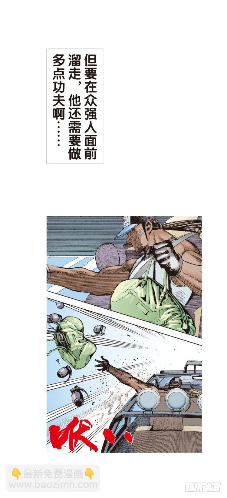 第112话：极恶化身（二）