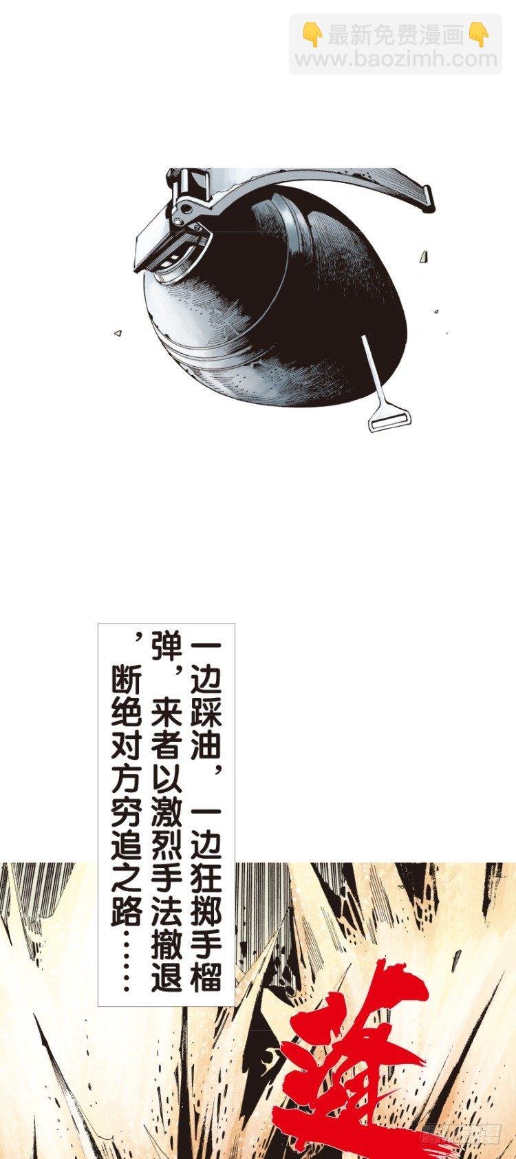 第112话：极恶化身（二）