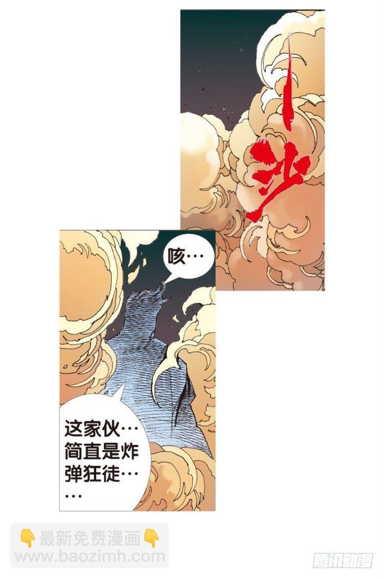 第112话：极恶化身（二）