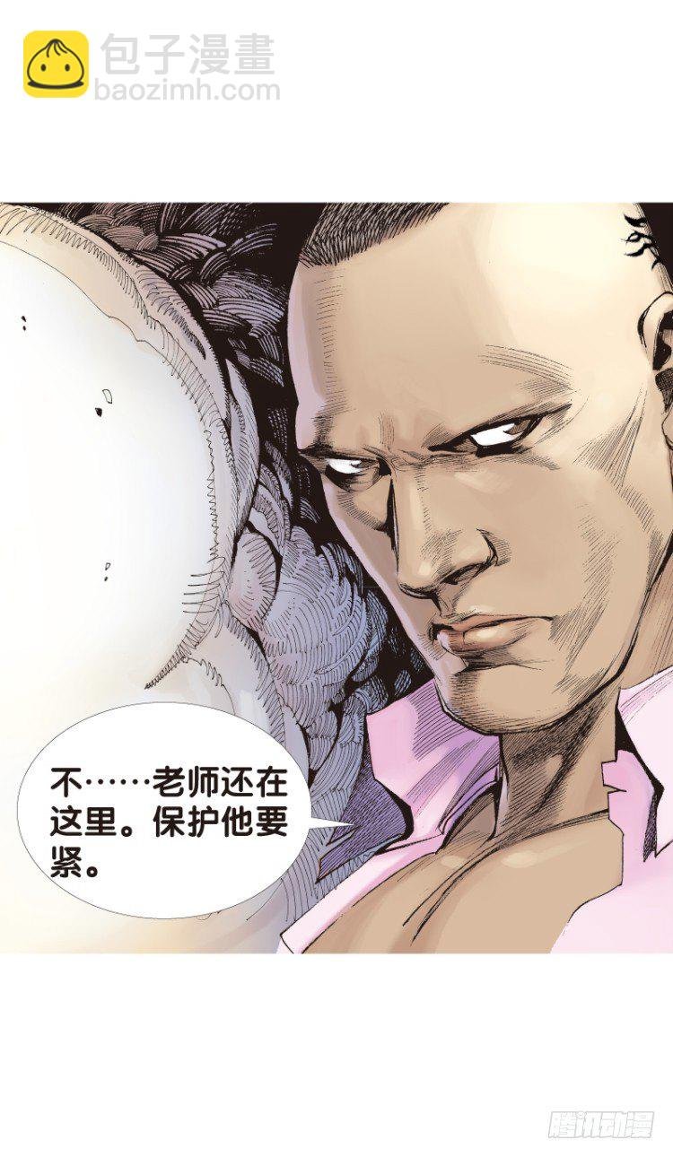第112话：极恶化身（二）