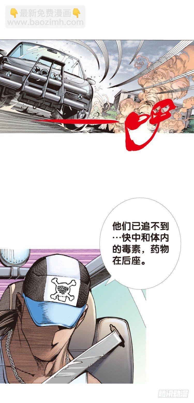 第112话：极恶化身（二）