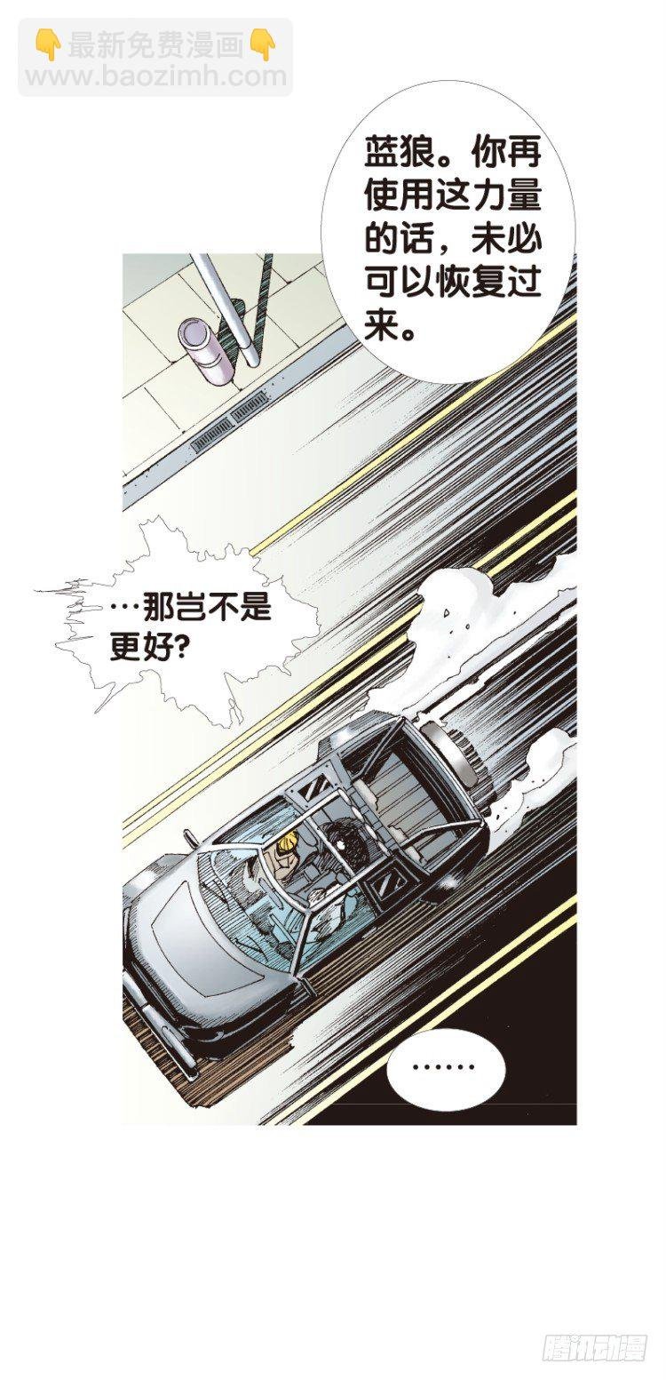 第112话：极恶化身（二）
