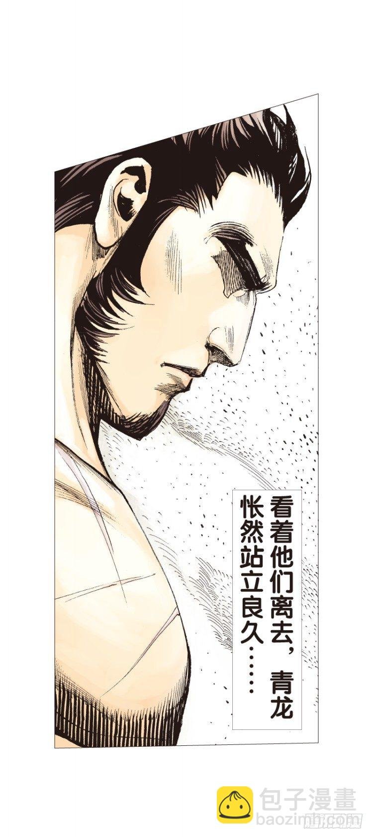 第112话：极恶化身（二）