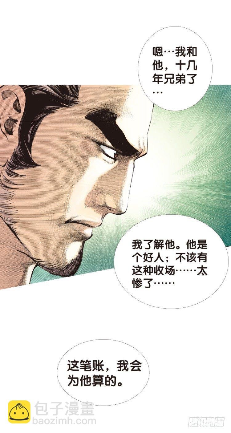 第112话：极恶化身（二）