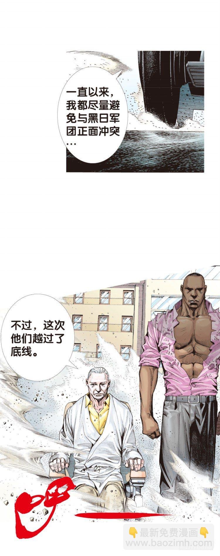 第112话：极恶化身（二）