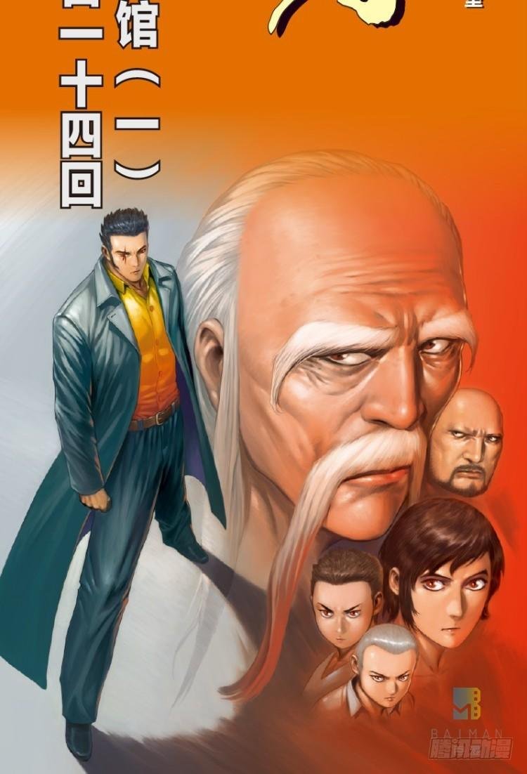 第114话：一叶宾馆1