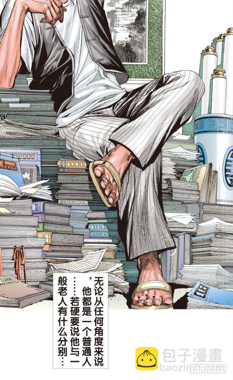 第114话：一叶宾馆1