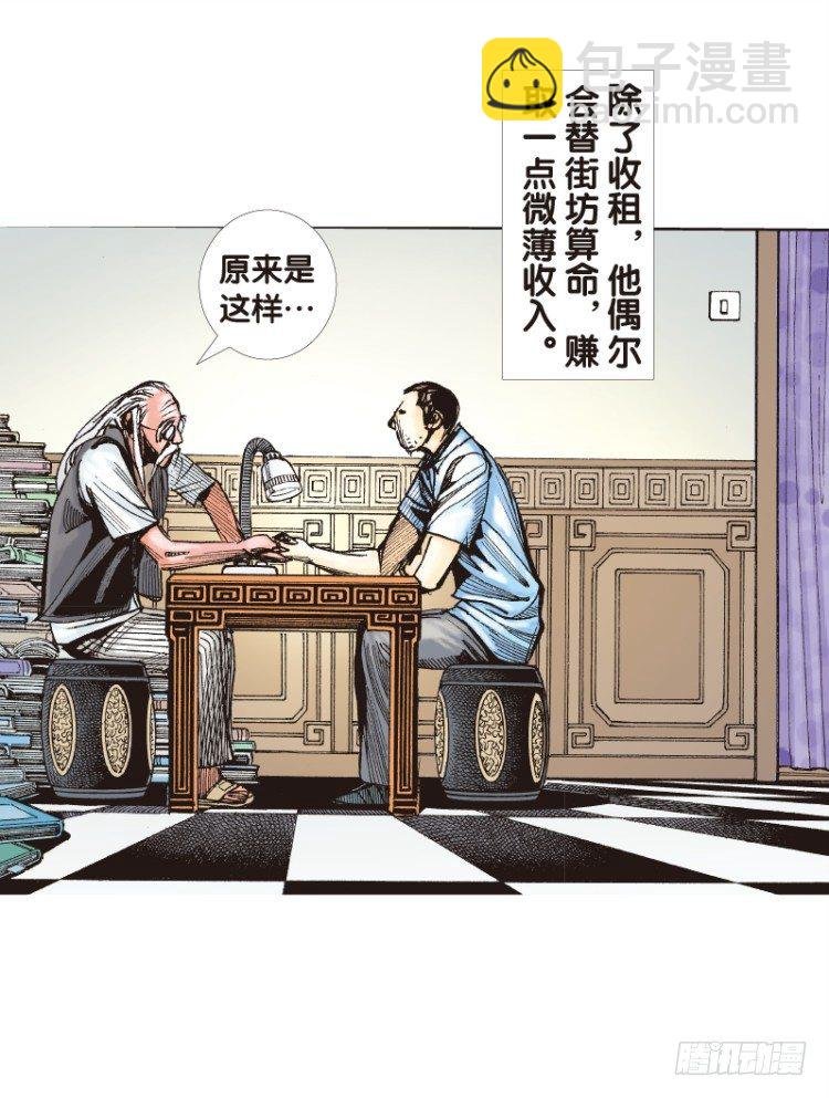 第114话：一叶宾馆1