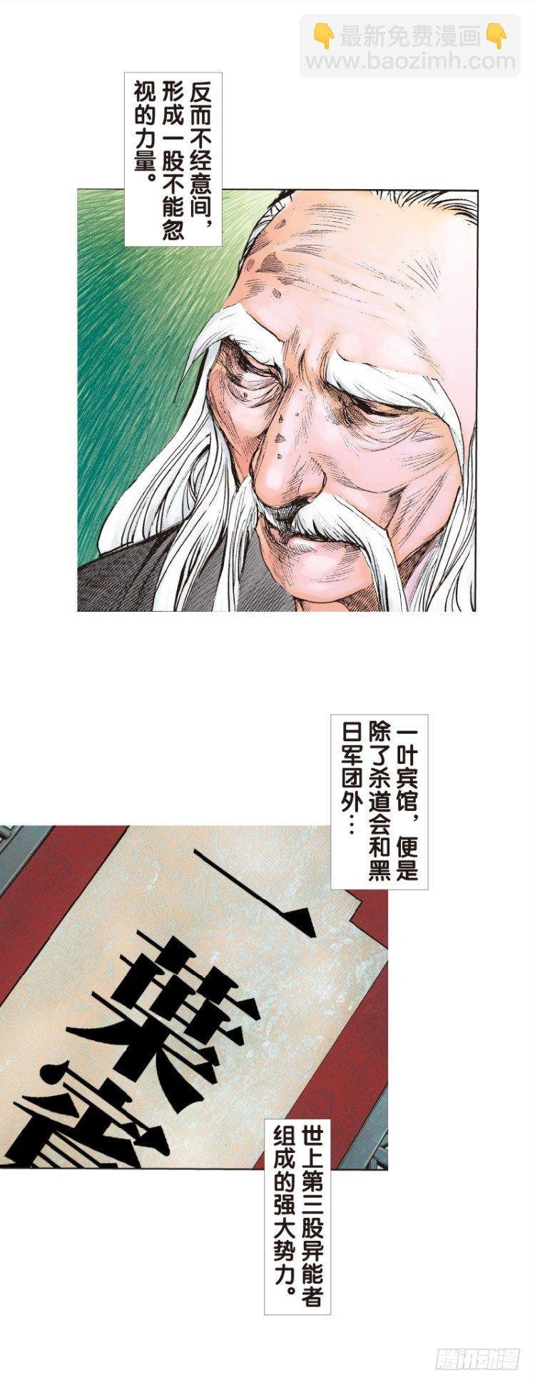 第114话：一叶宾馆1