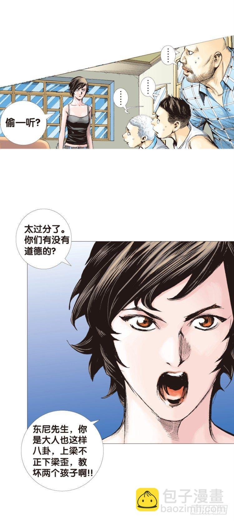 第114话：一叶宾馆1