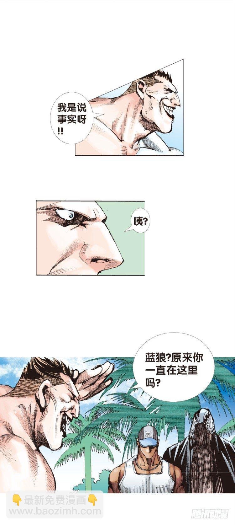 第116话:一叶宾馆3