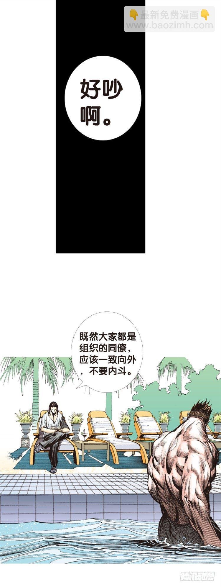 第116话:一叶宾馆3