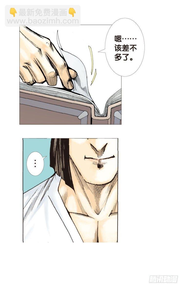 第116话:一叶宾馆3