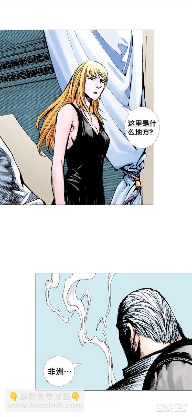 第116话:一叶宾馆3