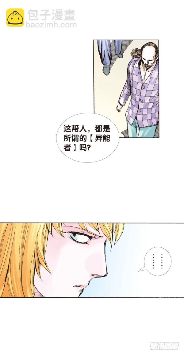 第117话：黑日军团1